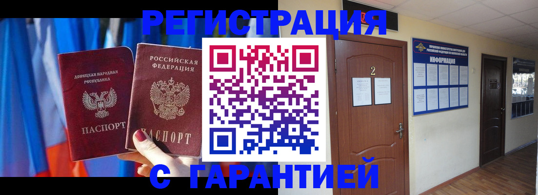 временная регистрация в квартире в Аткарске