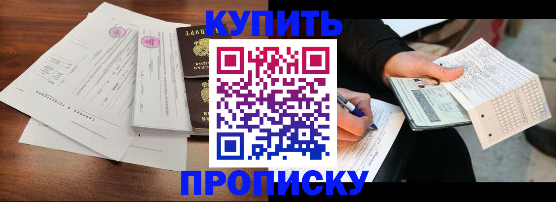 прописка для военкомата в Аткарске