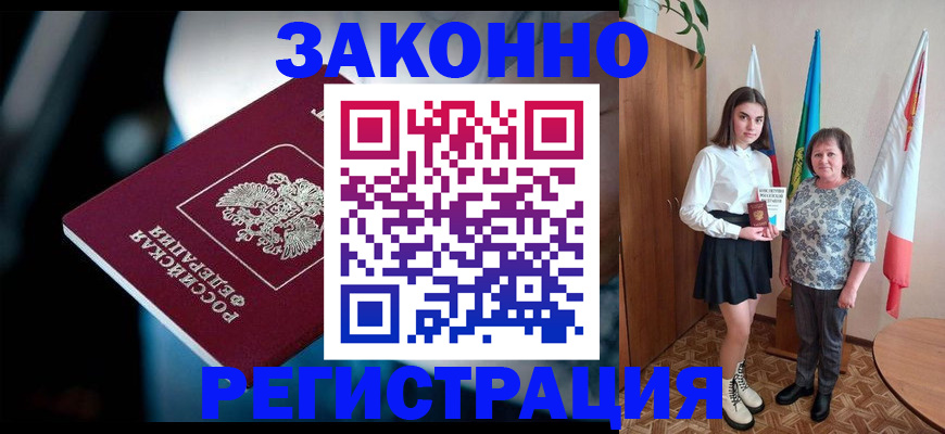 временная регистрация гарантия в Аткарске